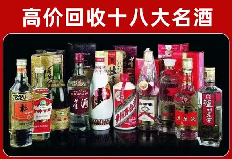 枣阳市茅台酒回收