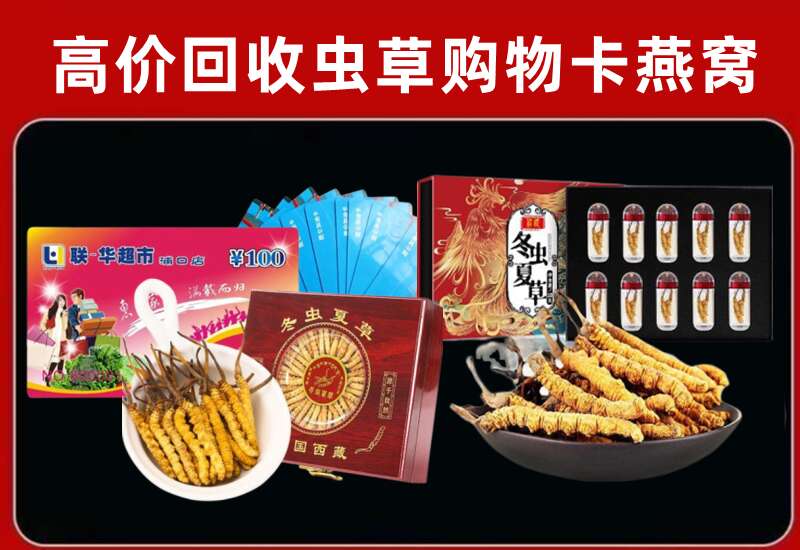 枣阳市回收购物卡
