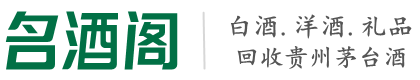 枣阳市乔峰烟酒回收店